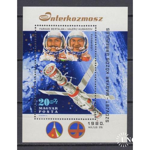Венгрия 1980 MNH Космос Ракеты Спутники Планеты Космонавты Кометы Блок