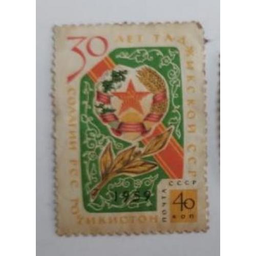 1959 марка 30 лет Таджикской ССР