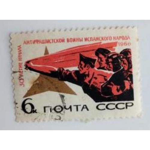 1966 марка 30 лет началу антифашистской войны в Испании.
