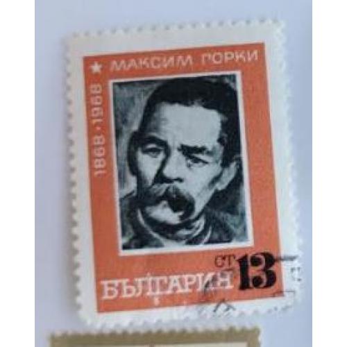 1968 Болгария Марка (100-летие со дня рождения Максима Горького (1868-1936))