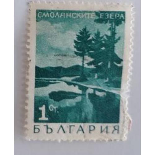 Болгария 1965 Марка Озеро Смолян, пейзажи Смолянските озера 1Ст Гашеная 