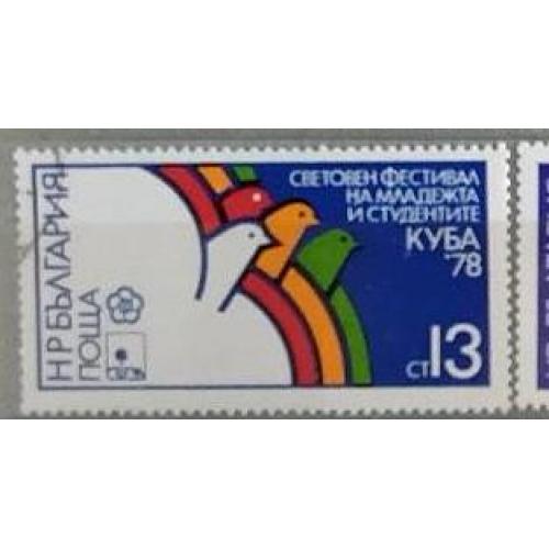 Болгария 1978 Марка (11-й Всемирный фестиваль молодежи и студентов, Гавана)