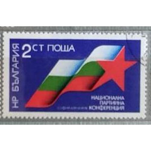 Болгария 1978 Марка (Национальная конференция Коммунистической партии, София) 