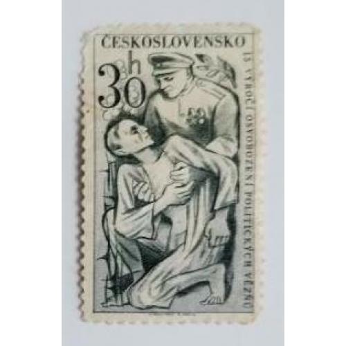 Чехословакия 1960 Марка 15 лет освобождения от фашистской окупации