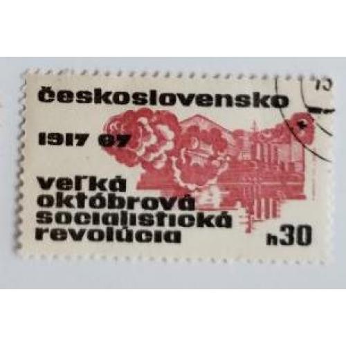Чехословакия 1967 марка революция