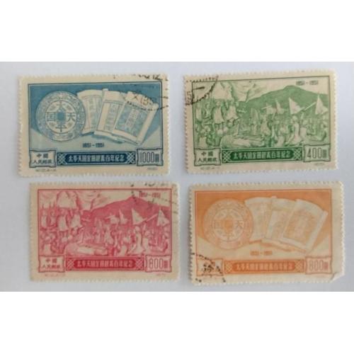 Китай 1951 серия марок 100 годовщина восстания тайпинов China 1951 100 Anniversary Taiping Rebellion