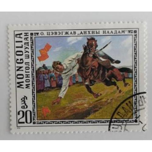 Монголия 1976  марка картина Цэвэржава III  Первые игры 