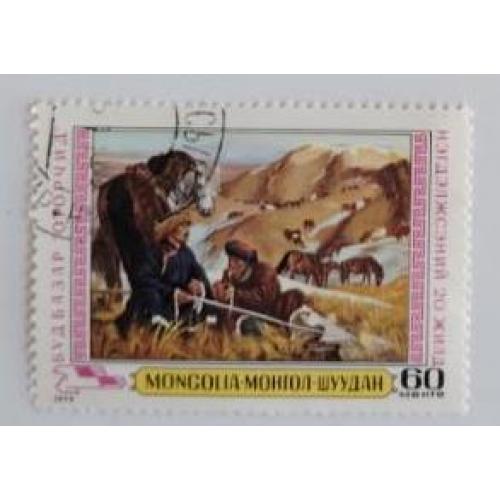 Монголия 1979 марка из серии картины сельского хозяйства Пастух