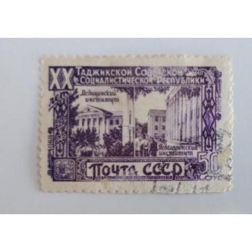 СССР 1949 марка из серии марок 20 лет Таджикской ССР 50коп.