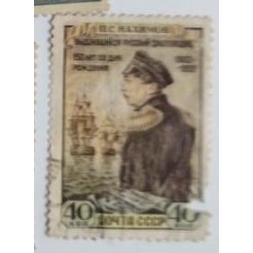 СССР 1952 марка 150 лет со дня рождения П. С. Нахимова 