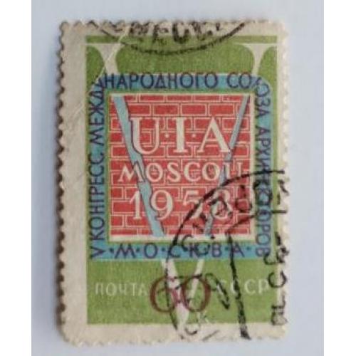 СССР 1958 из серии марок V конгресс Международного союза архитекторов в Москве.