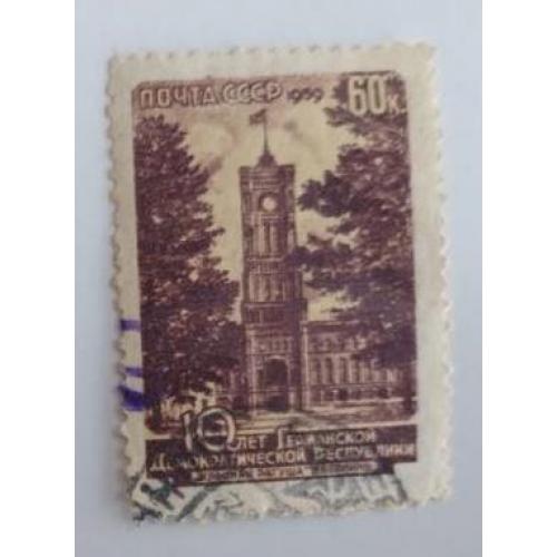СССР 1959 10 лет ГДР Архитектура Берлин Красная ратуша.