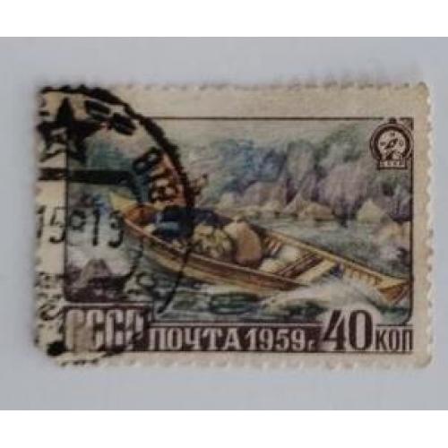 СССР 1959 г. марка  Туризм в СССР