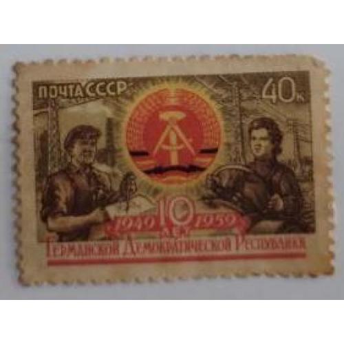 СССР 1959 марка 10 лет ГДР герб рабочий трактористка 40 коп