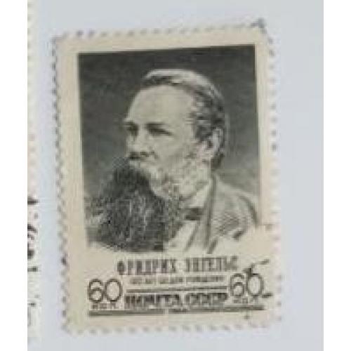 СССР 1960 марка 140 лет со дня рождения Фридриха Энгельса (1820-1895)