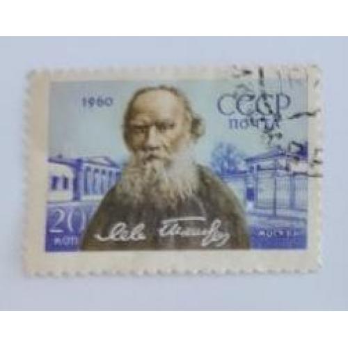 СССР 1960 марка из серии «50 лет со дня смерти Л.Н. Толстого»