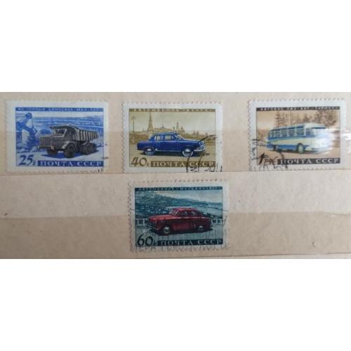 СССР 1960 полная серия марок Советское автомобилестроение 4 шт