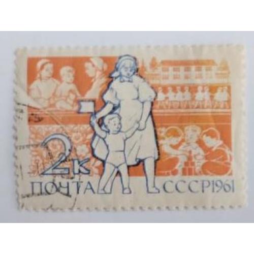 СССР 1961 марки из серии МЕЖДУНАРОДНЫЙ ДЕНЬ ДЕТЕЙ. 2шт