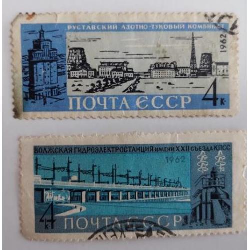 СССР 1962г Серия марок Стройки ГЭС 2марки