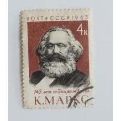 СССР 1963 марка 145 лет со дня рождения Карла Маркса