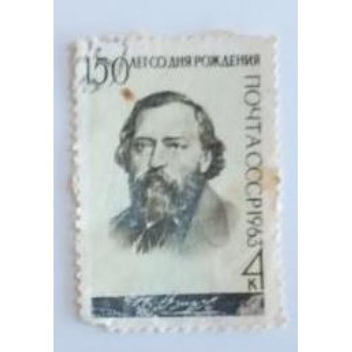 СССР 1963 марка 150 лет со дня рождения Н.П.Огарева