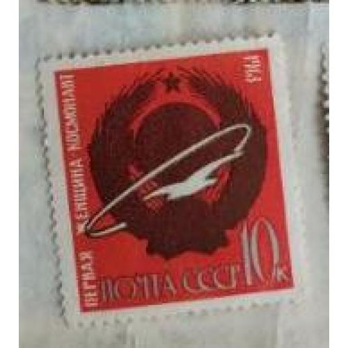 СССР 1963. марка Первые в космосе  