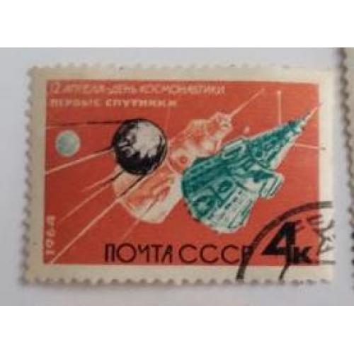 СССР 1964  День космонавтики 4 коп.