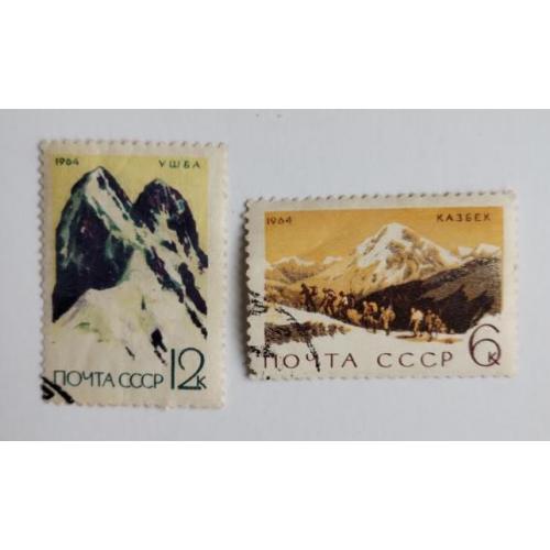 СССР 1964 из серии марок Советский альпинизм 2шт.