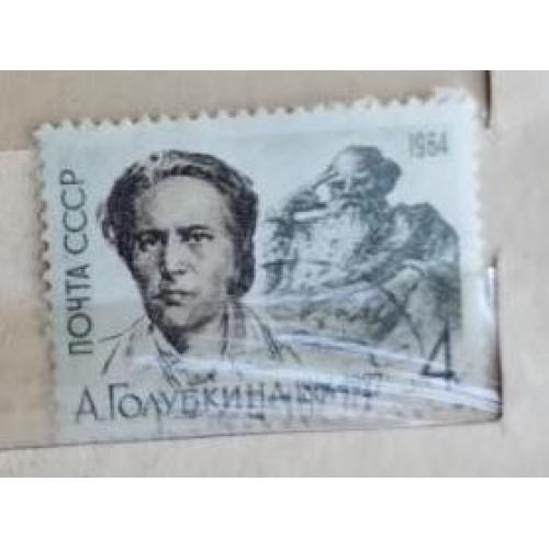 СССР 1964 марка 100 лет со дня рождения А.С.Голубкиной
