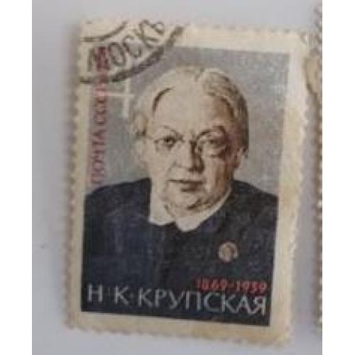 СССР 1964 марка 95 лет со дня рождения Н.К.Крупской