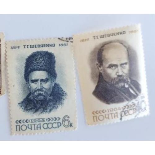 СССР 1964 марки  150 лет Т.Г.Шевченко 