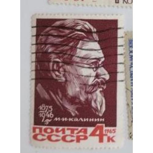 СССР 1965 марка 90 лет со дня рождения М.И.Калинина