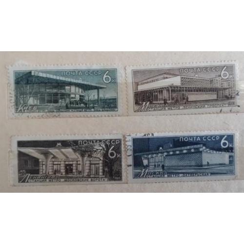 СССР 1965 серия марок Метрополитен