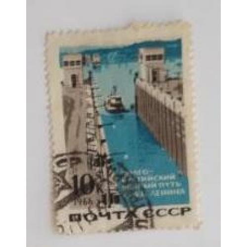СССР 1966 год. марка Волго-Балтийский канал.