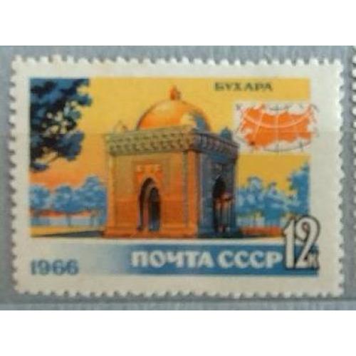 СССР 1966 марка Бухара
