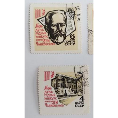 СССР 1966 серия марок III Международный конкурс имени П.И.Чайковского в Москве Полная серия 3шт