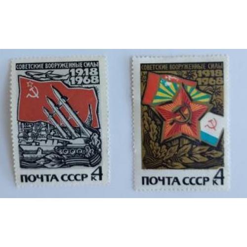 СССР 1968  2 марки из серии марок 50 лет Вооруженным силам СССР