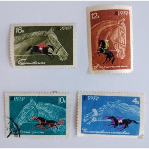 СССР 1968 Коневодство Конный спорт