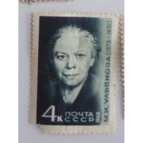 СССР 1968 Марка Н. Крупская