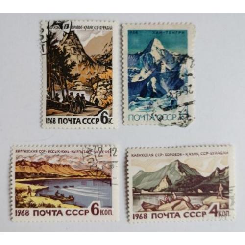 СССР 1968 серия марок Курорты 