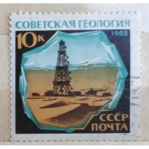 СССР 1968г Советская геология