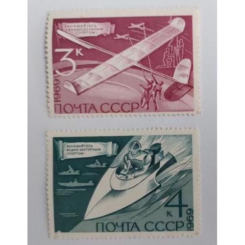 СССР 1969 2 марки из серии ТЕХНИЧЕСКИЕ ВИДЫ СПОРТА 