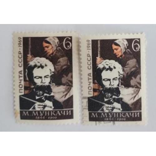 СССР 1969 марка 125 лет со дня рождения Михая Мункачи 2шт гаш негаш.
