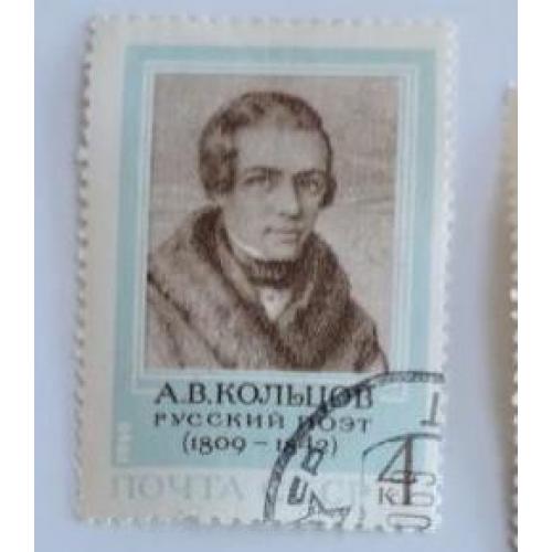 СССР 1969 марка 160 лет со дня рождения А.В.Кольцова