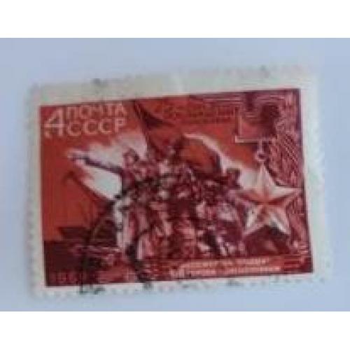СССР 1969 марка 25 лет освобождению г.Николаева от фашистской оккупации