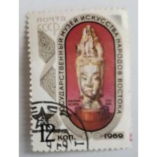 СССР 1969 марка из серии марок государственный музей искусства народов Востока в москве 