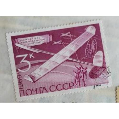СССР 1969 марка из серии марок Технические виды спорта