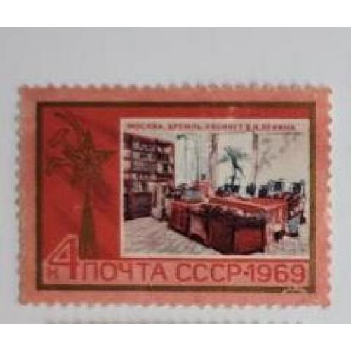 СССР 1969 марка москва кремль кабинет ленина
