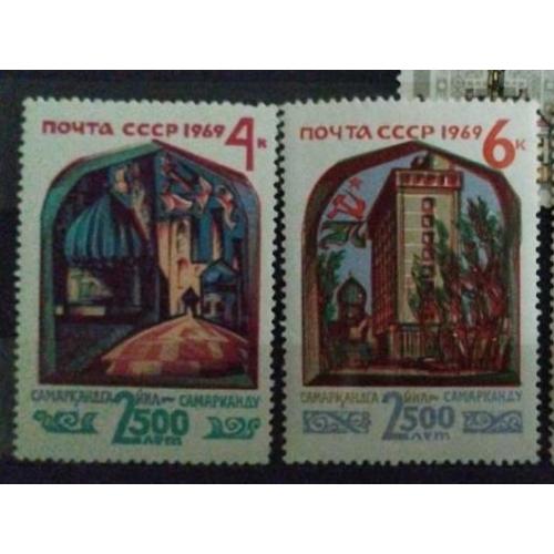 СССР 1969 полная серия марок 2500 лет городу Самарканду