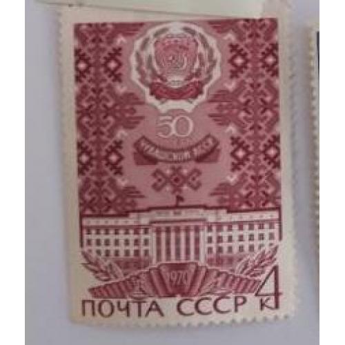 СССР 1970 50 лет Чувашской АССР 